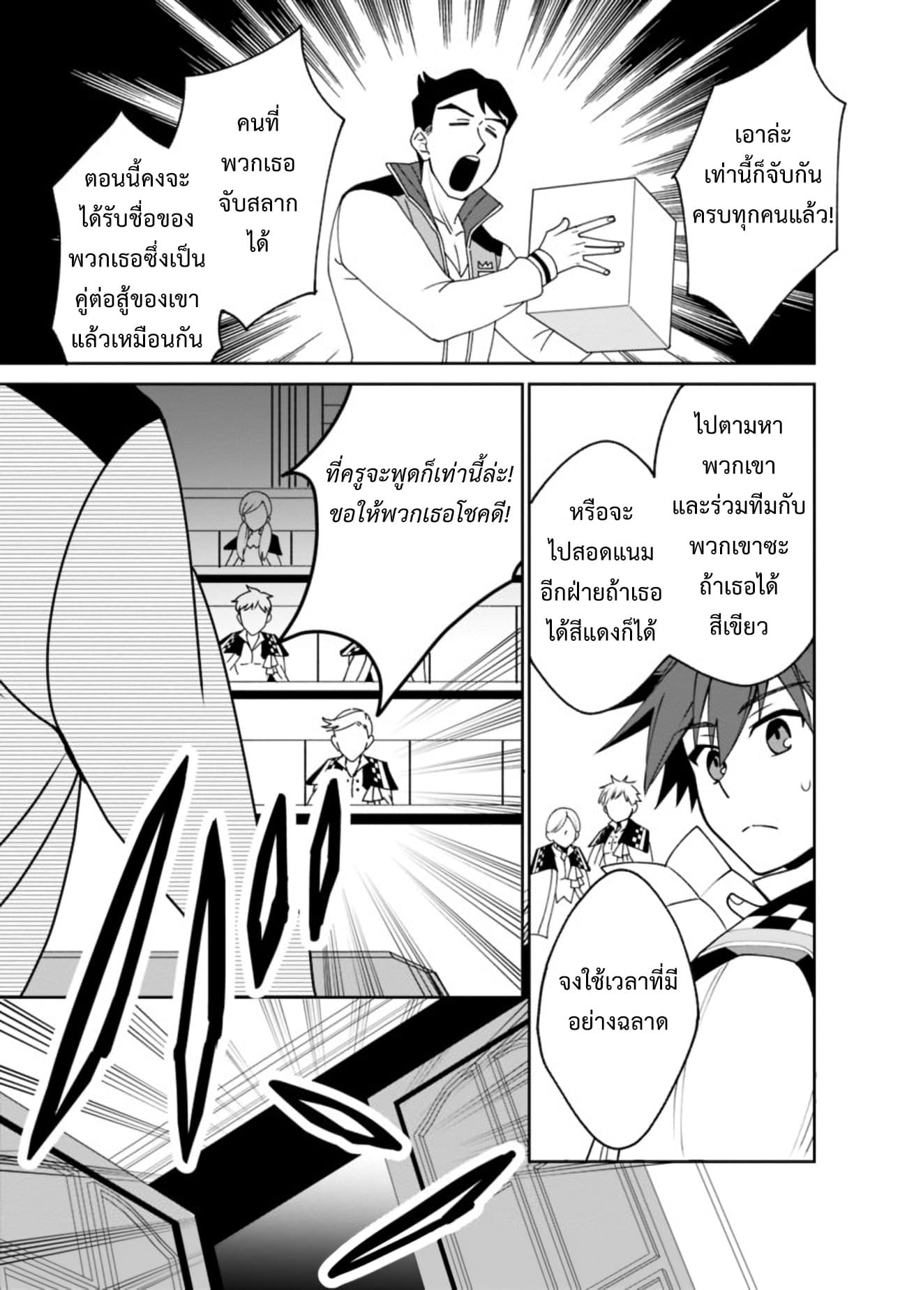 Doryoku Shisugita Sekai Saikyou no Butouka ha, Mahou Sekai wo Yoyuu de Ikinuku. 4-4