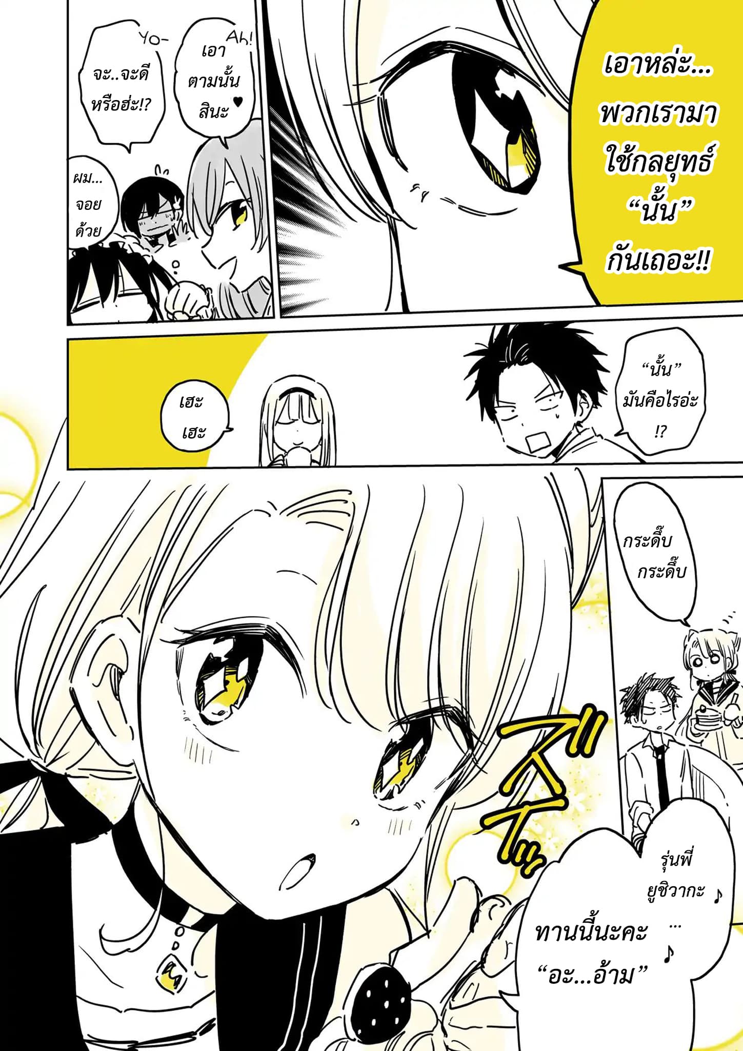 Hatsukoi ga Bishoujo ♂ de, Ikinone o Tomerareteshimatta Shounen no Hanashi 2-การยอมรับ