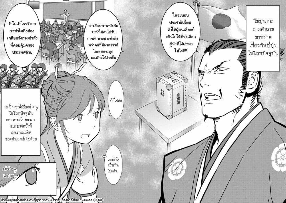 Sengoku Komachi Kuroutan: Noukou Giga 16-สอบสวน