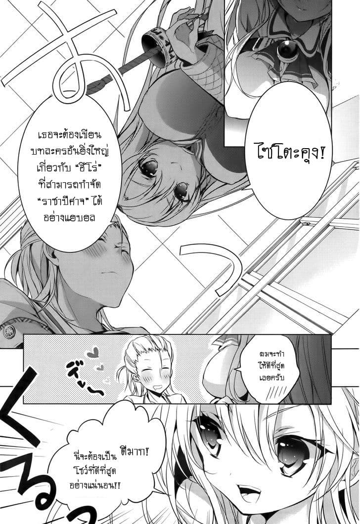 Maou na Ano Ko to Murabito A 15-15