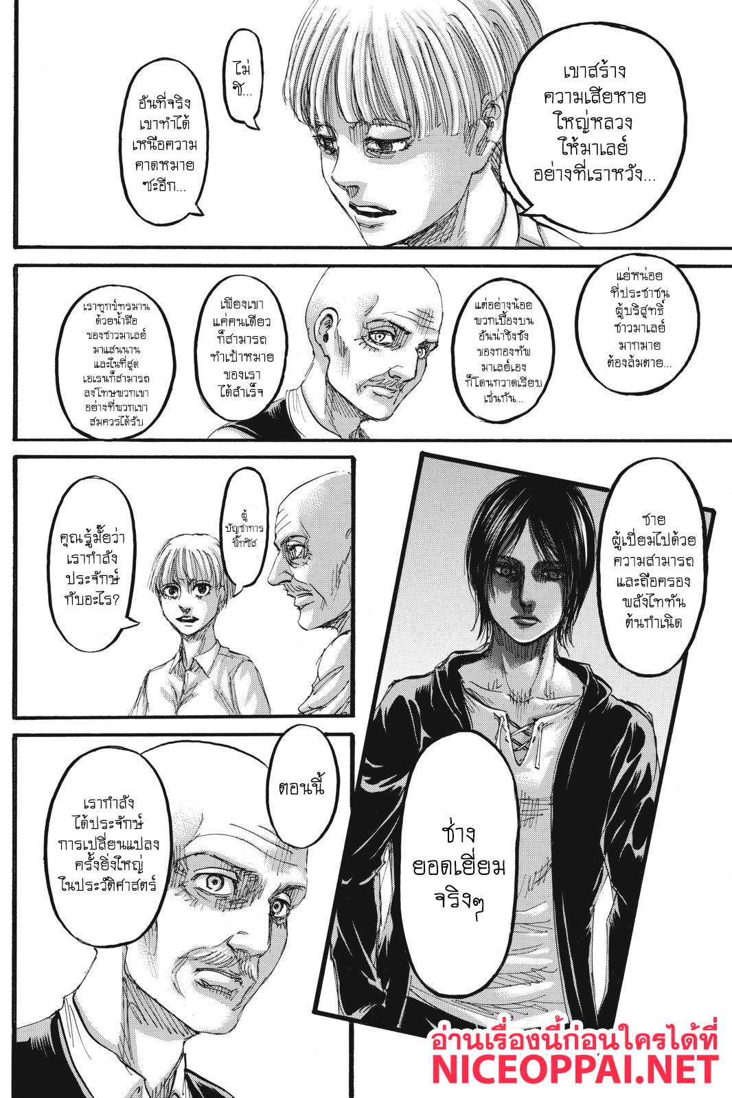 Attack on Titan 110-ผู้แอบอ้าง
