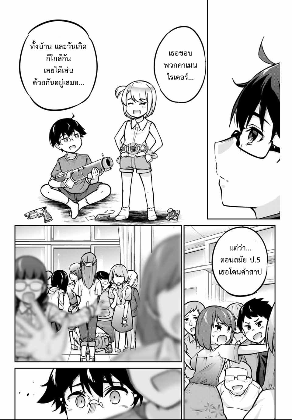 Onegai, Nugga Shite. 2-เหล่าหญิงสาวร่ายรำภายใต้การผิดศีลธรรม