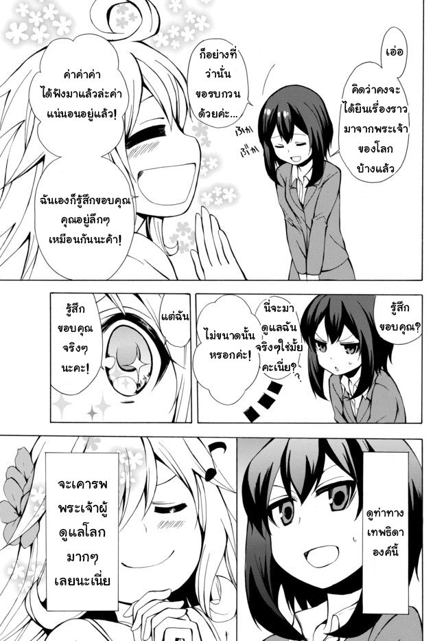 Potion Tanomi de Ikinobimasu! 1.2-ขอเกิดใหม่แบบโกงๆด้วยค่ะ (ครึ่งหลัง)