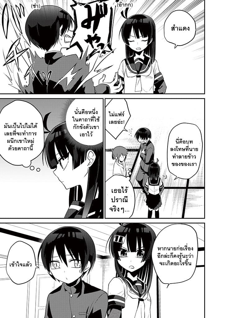 Aoki Fuchi no Hako 5-5
