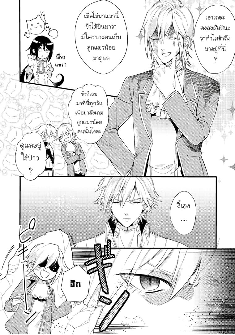 Soushikikan to Watashi no Jijou 2-2