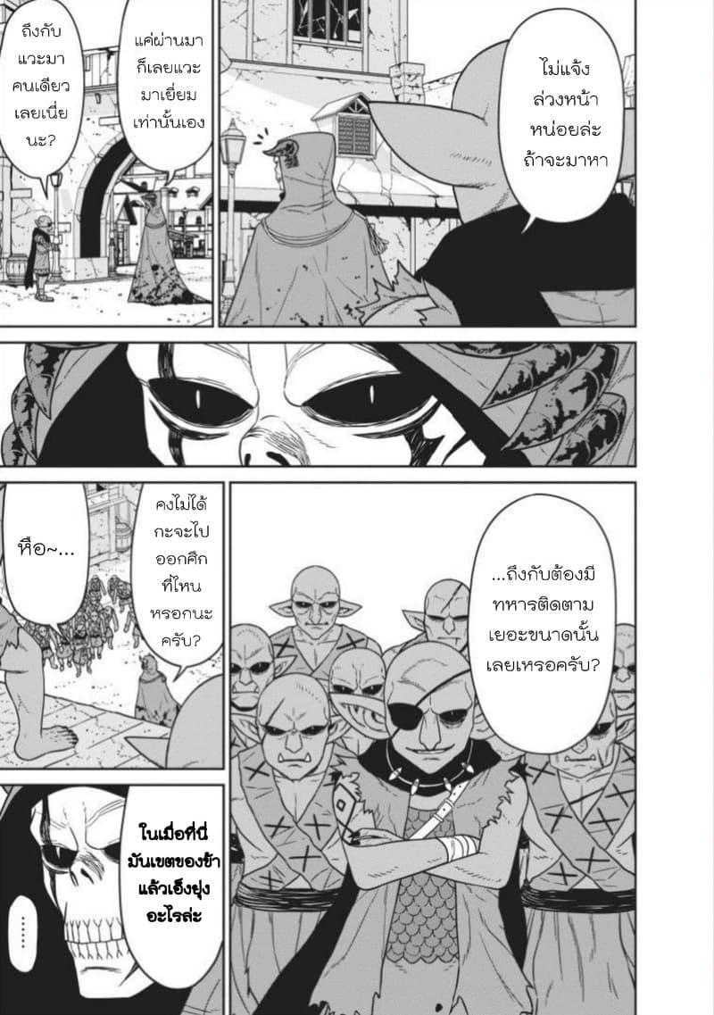 Maou-gun Saikyou no Majutsushi wa Ningen datta เมื่อมนุษย์ได้มาสร้างฮาเร็มในทัพจอมมาร 5-5