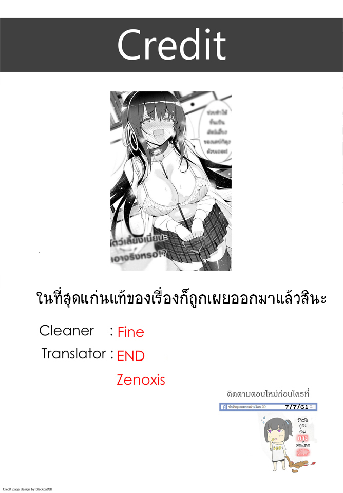 Kawaiikereba Hentai demo Suki ni Natte Kuremasu ka? 5-5