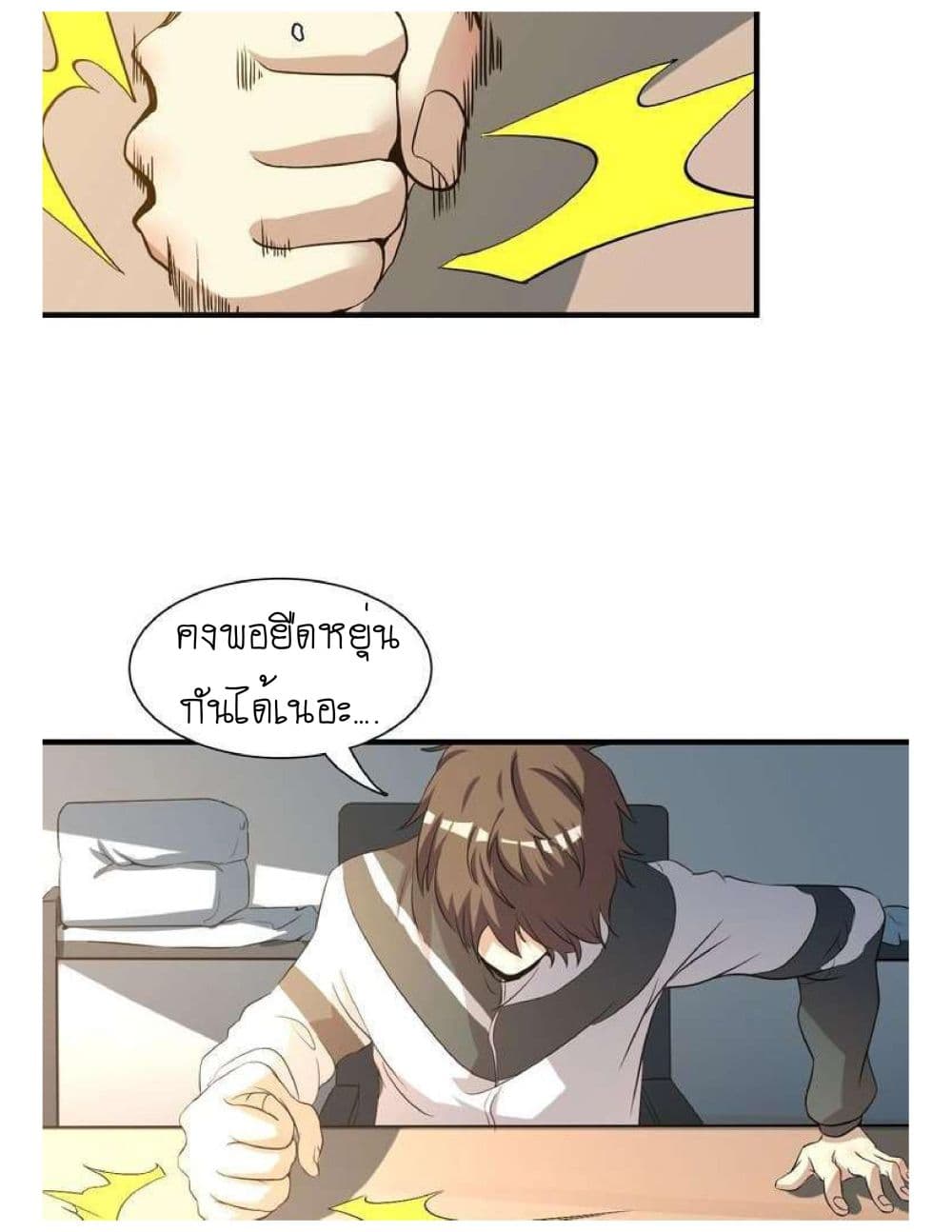Reborn Doctor 2-2