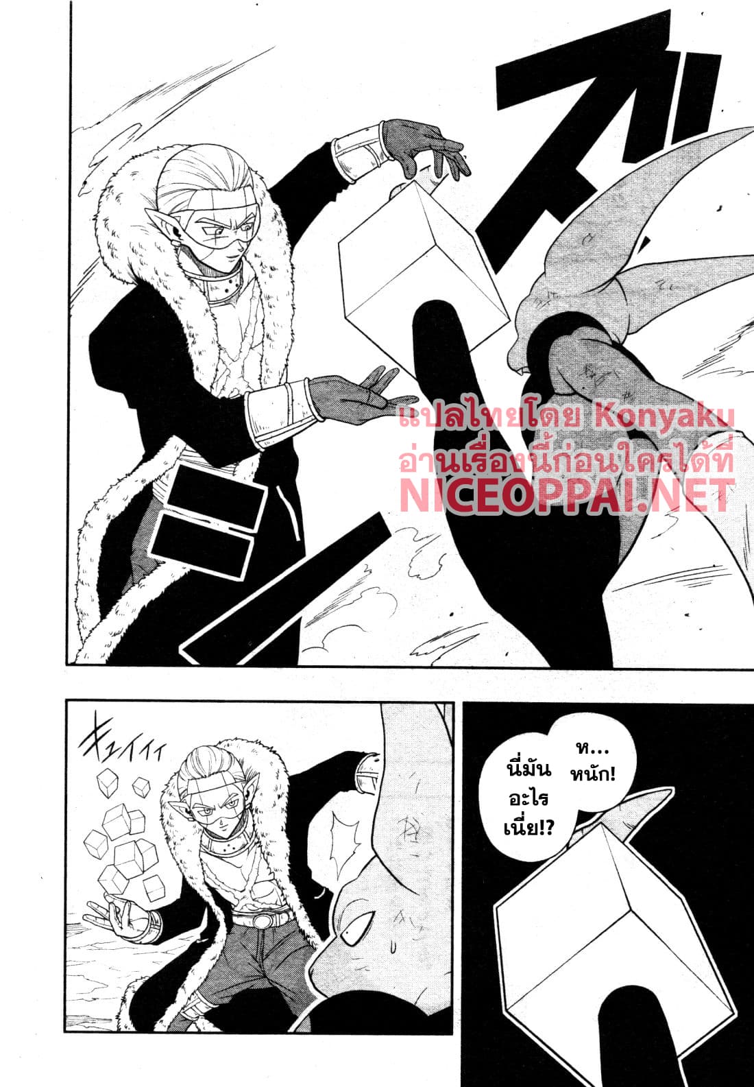 Super Dragon Ball Heroes: Universe Mission 7-7
