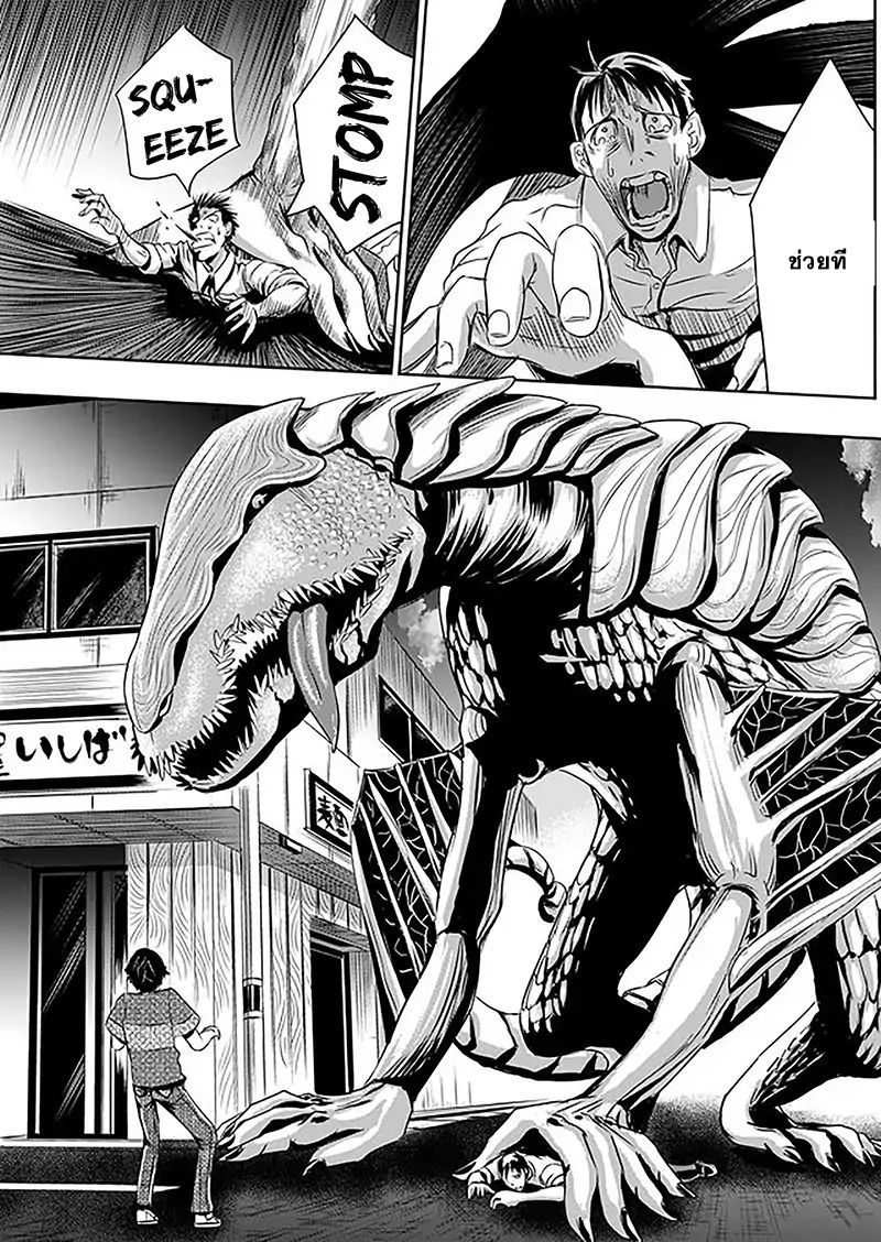 Tokyo Dragon 4-ใกล้จะตาย