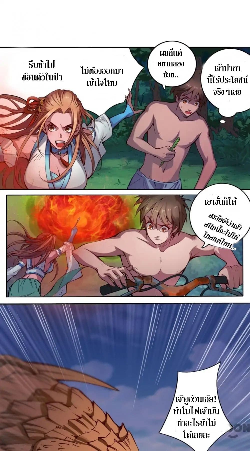 The Tale of Zi Wei 8-8
