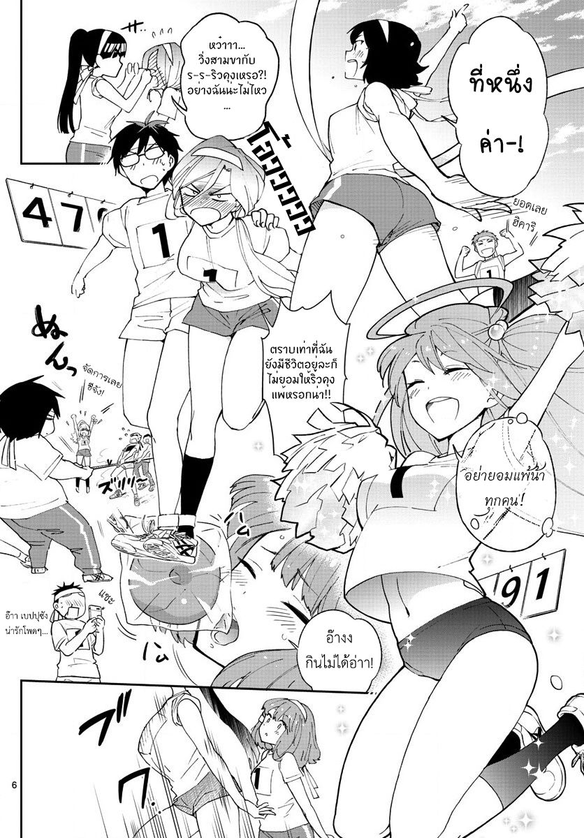Hatsukoi Zombie 37-การต่อสู้ที่จะแพ้ไม่ได้...?
