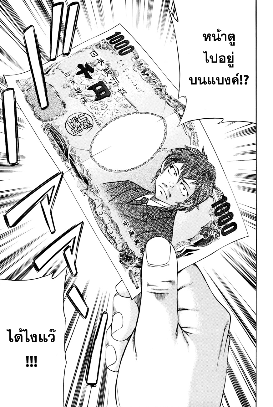 Bakudan! - Bakumatsu Danshi 1-ฉันอยากจะเป็นคนสำคัญ