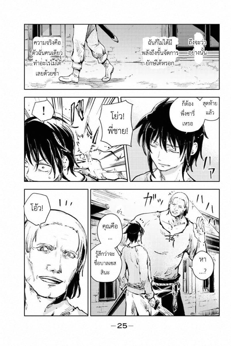 Peach Boy Riverside 20-มือที่จับและมือที่ไม่ได้จับ