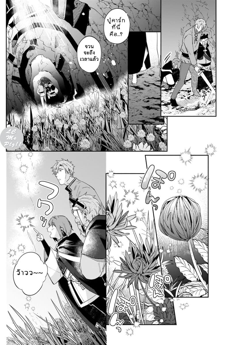 Ikinokori Renkinjutsushi wa Machi de Shizuka ni Kurashitai 12-12