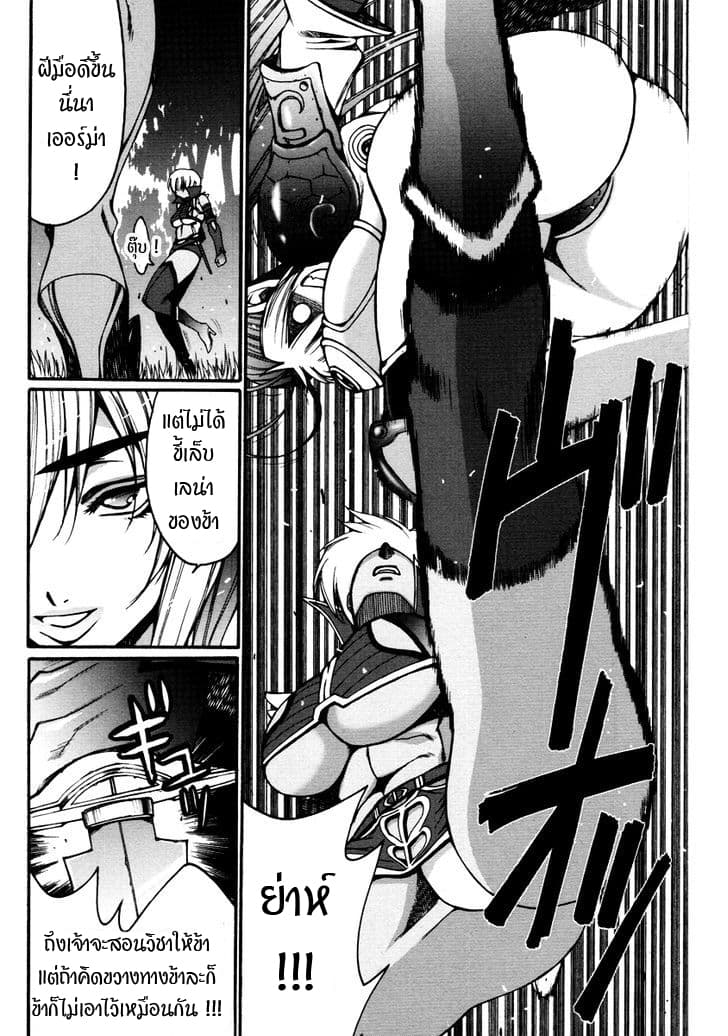 Queen's Blade Anthology Comics 11-ช่วยไม่ได้! ก็เค้ารักแมวนี่นา~