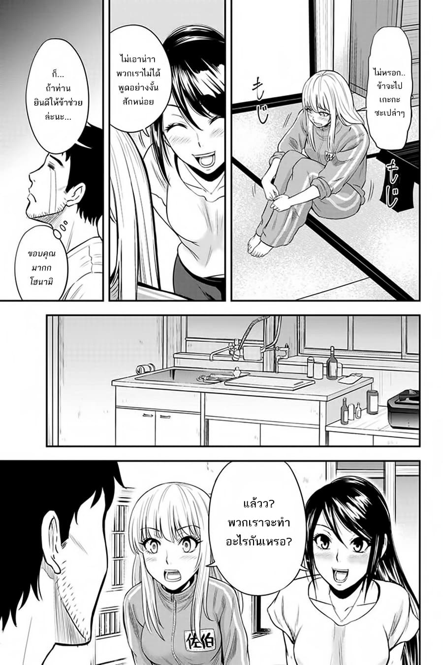 Orenchi ni Kita Onna Kishi to Inakagurashi Surukotoninatta Ken 11-11
