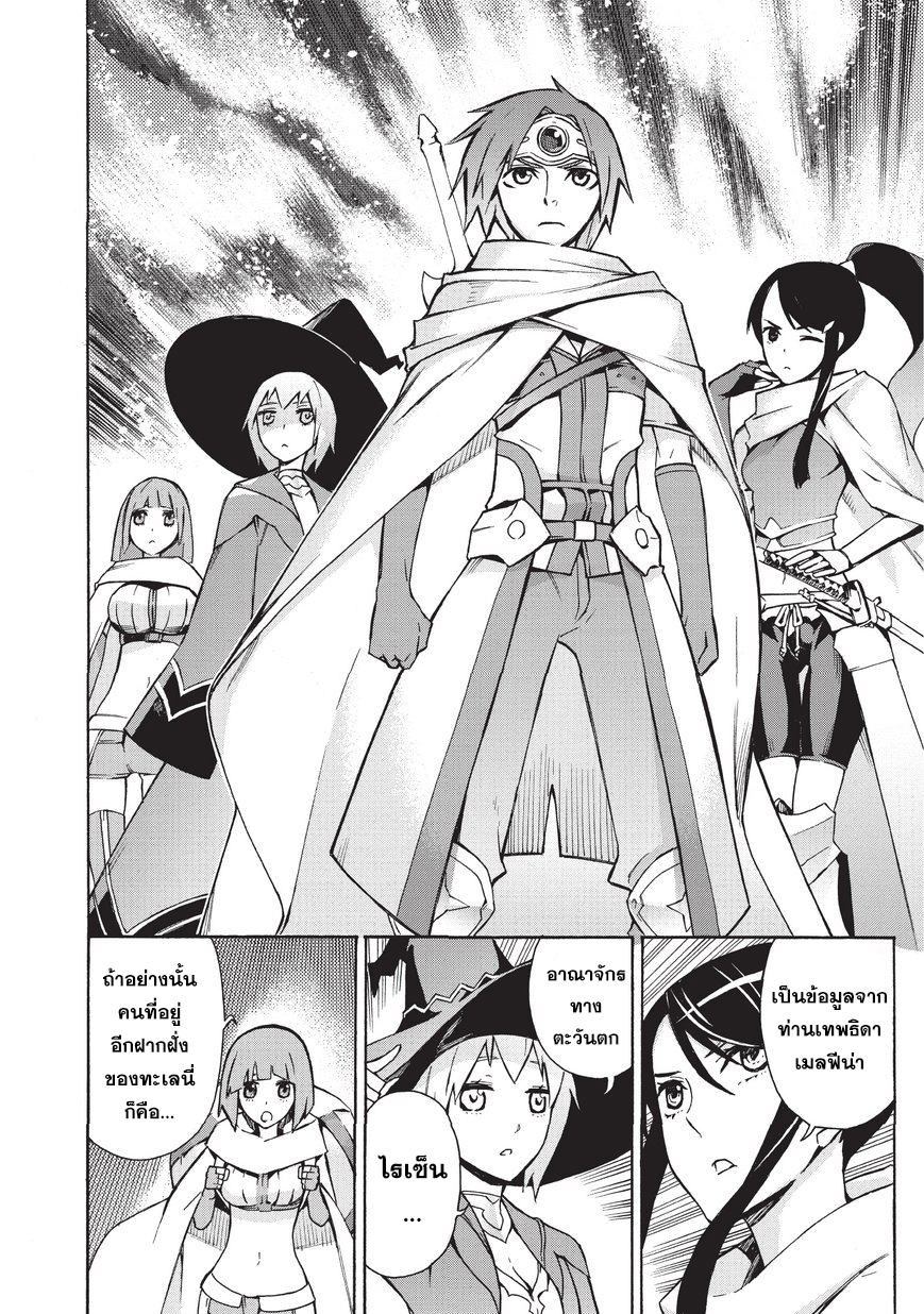 Kuro no Shoukanshi 12-ลูกสาวของราชาปีศาจ กุสตาฟ