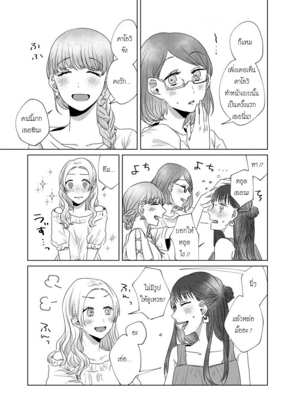 Teiji ni Agaretara 19-19
