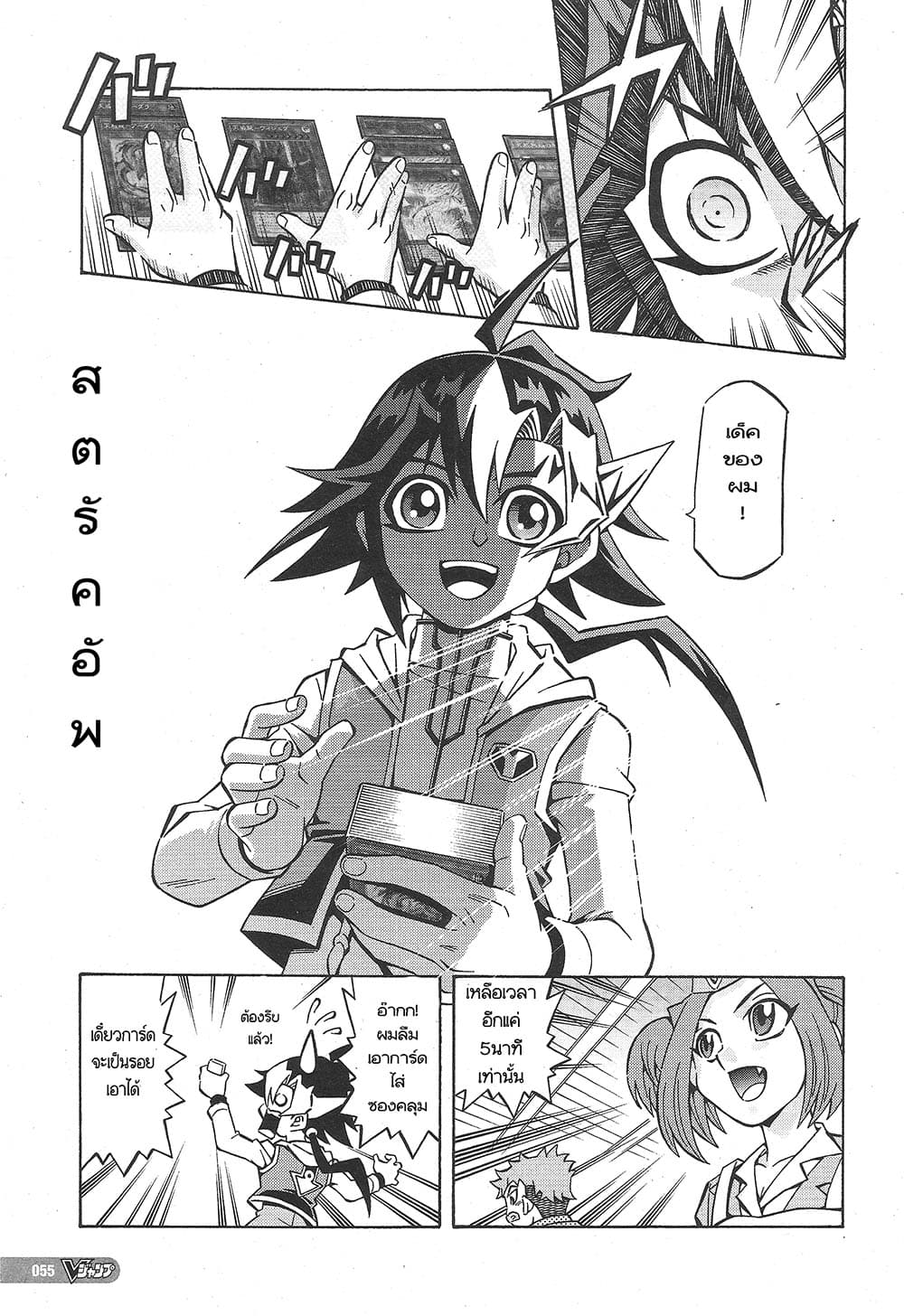 Yu-Gi-Oh! OCG Structures 1-Structstart!