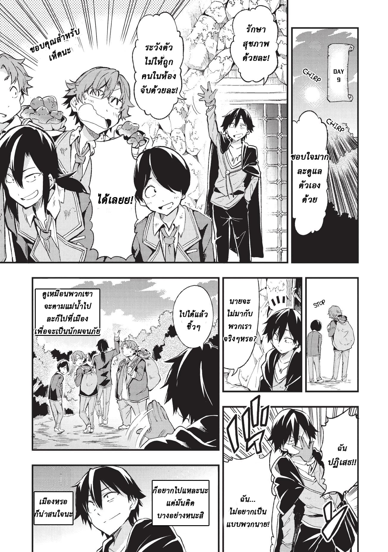 Hitoribocchi no Isekai Kouryaku การยึดโลกของนายผู้โดดเดี่ยว 7-7