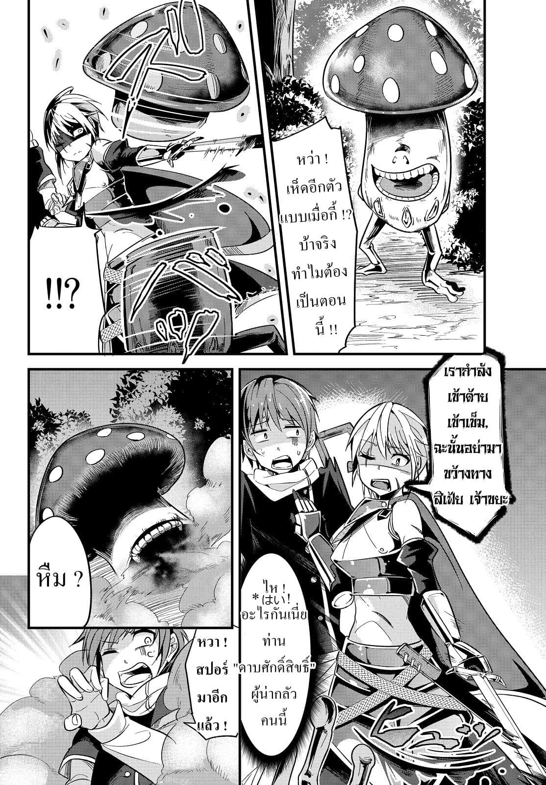 Ima Made Ichido mo Onna Atsukaisareta koto ga nai Onna Kishi wo Onna Atsukai suru หน้าท้องคุณอัศวิน 8-อัศวินกับภาพหลอน