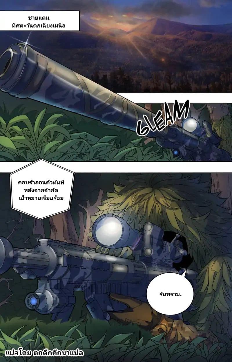 The Strongest War God 1-1