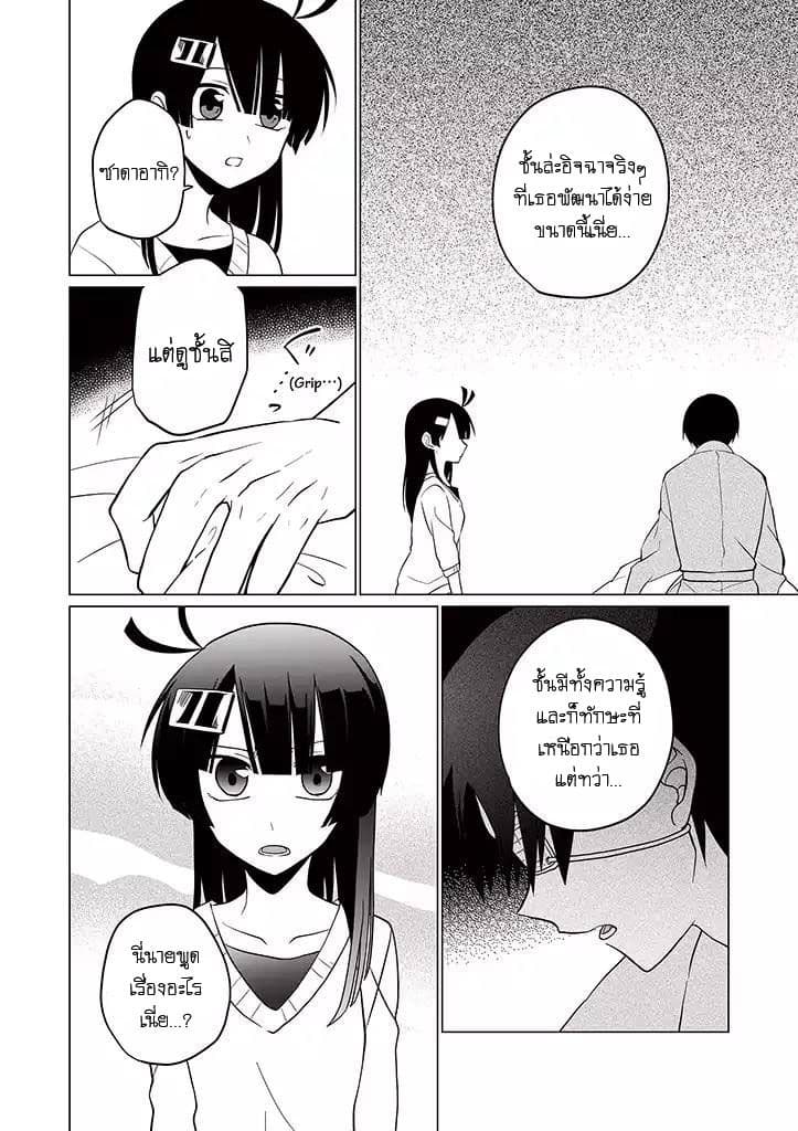 Aoki Fuchi no Hako 28-28