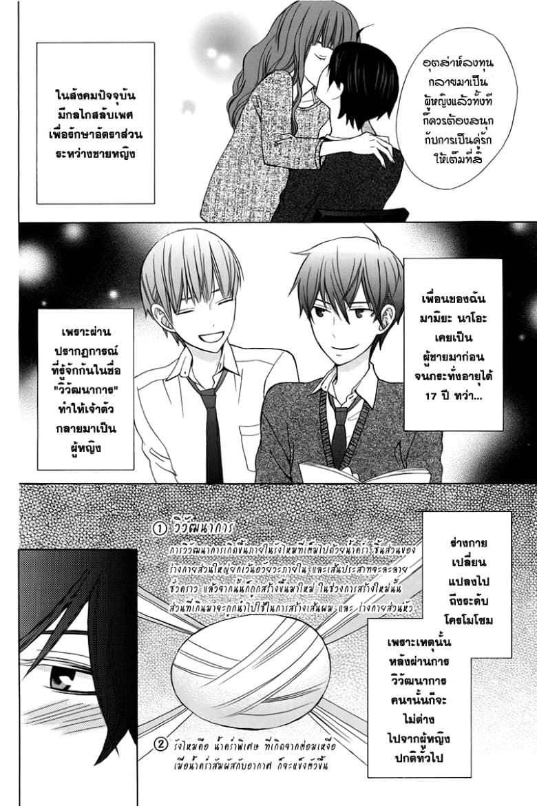 Kanojo ni Naru Hi 7-คนสำคัญ