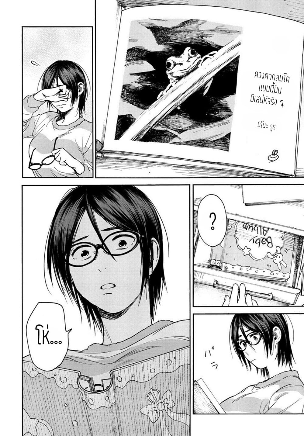 A Boy's Scar 4-4