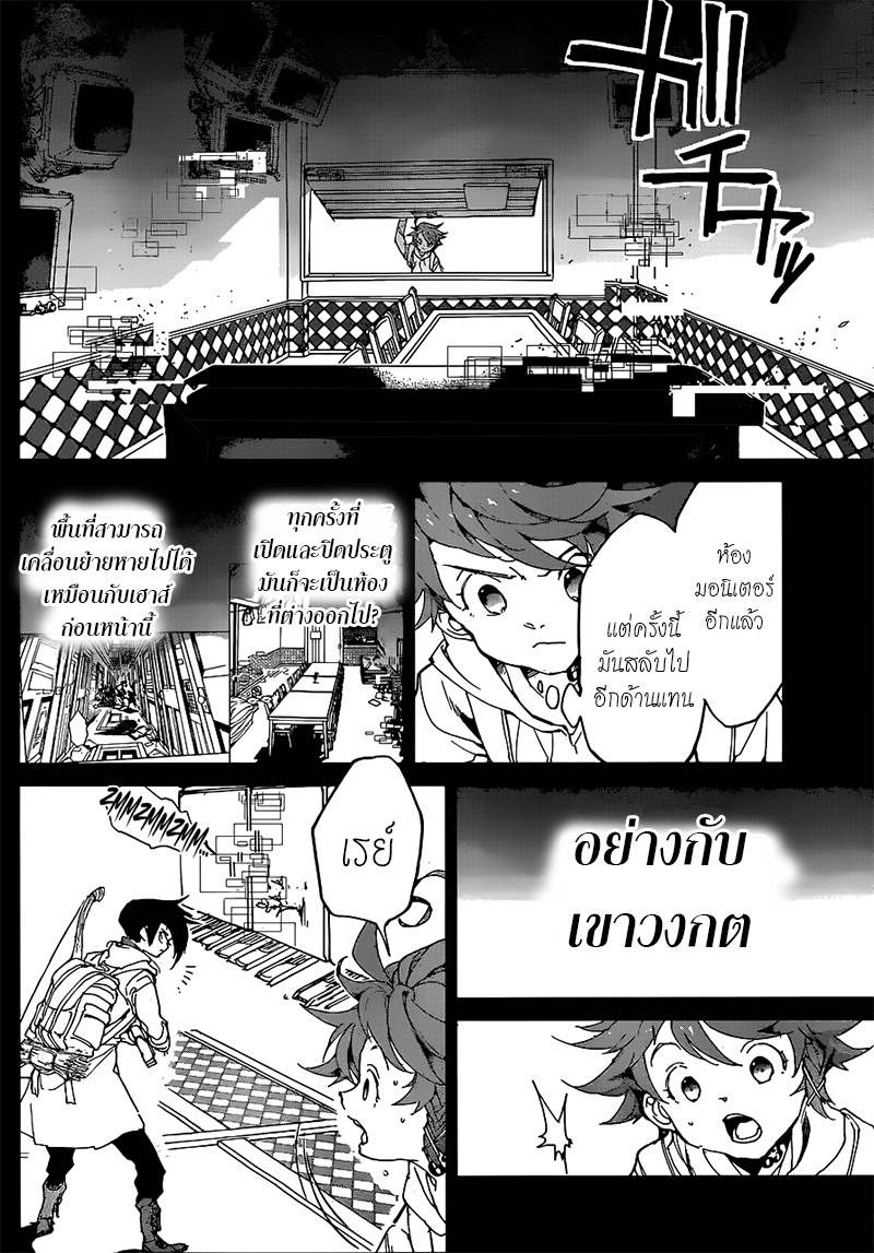 The Promised Neverland 134-เด็กหลงทาง