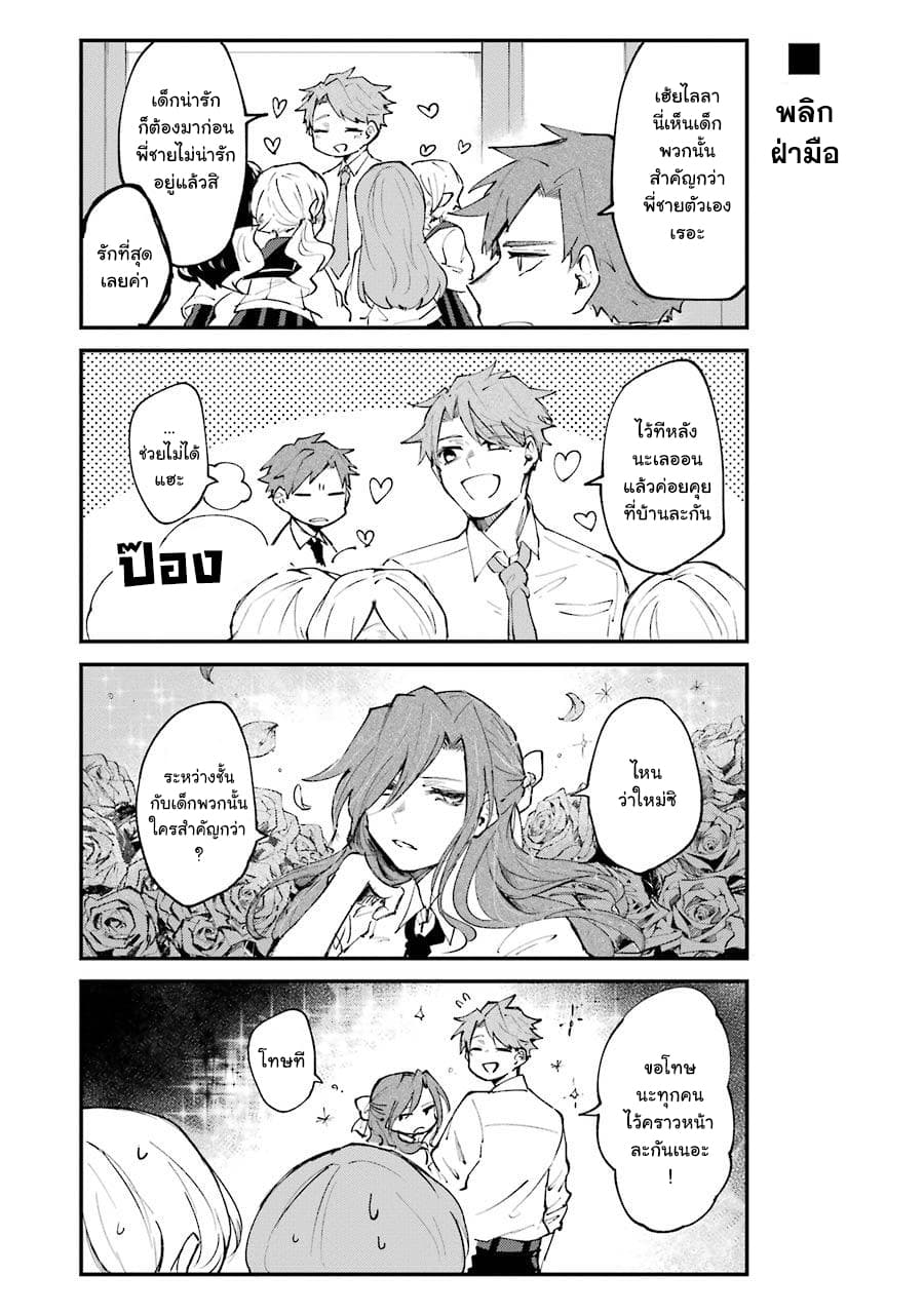 Otogi no Mago 7-น้องสาว,สัตว์สตัฟฟ์,ติดหญิง