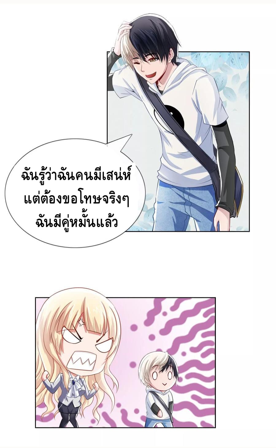 The Master Servant in The City ซินแสเกรียนเซียนฮวงจุ้ย 6-6