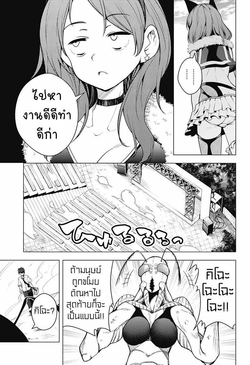 Dokyuu Hentai HxEros 1-โลกที่เต็มไปด้วยแสง