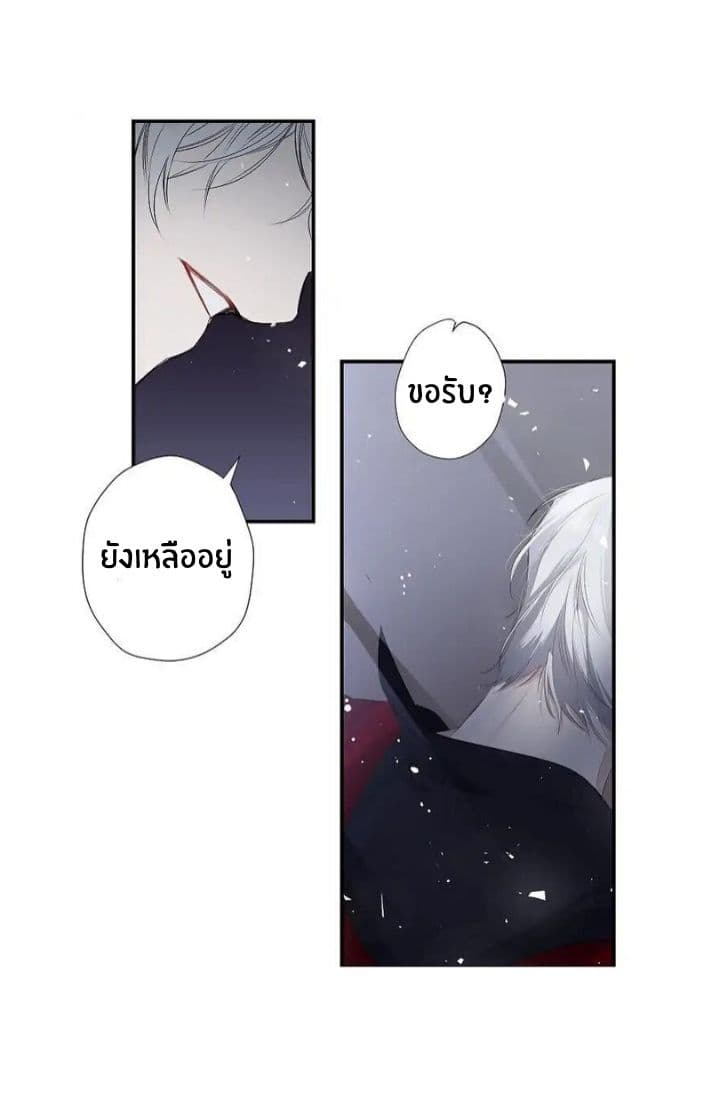 The Tyrant's First Love 3-3