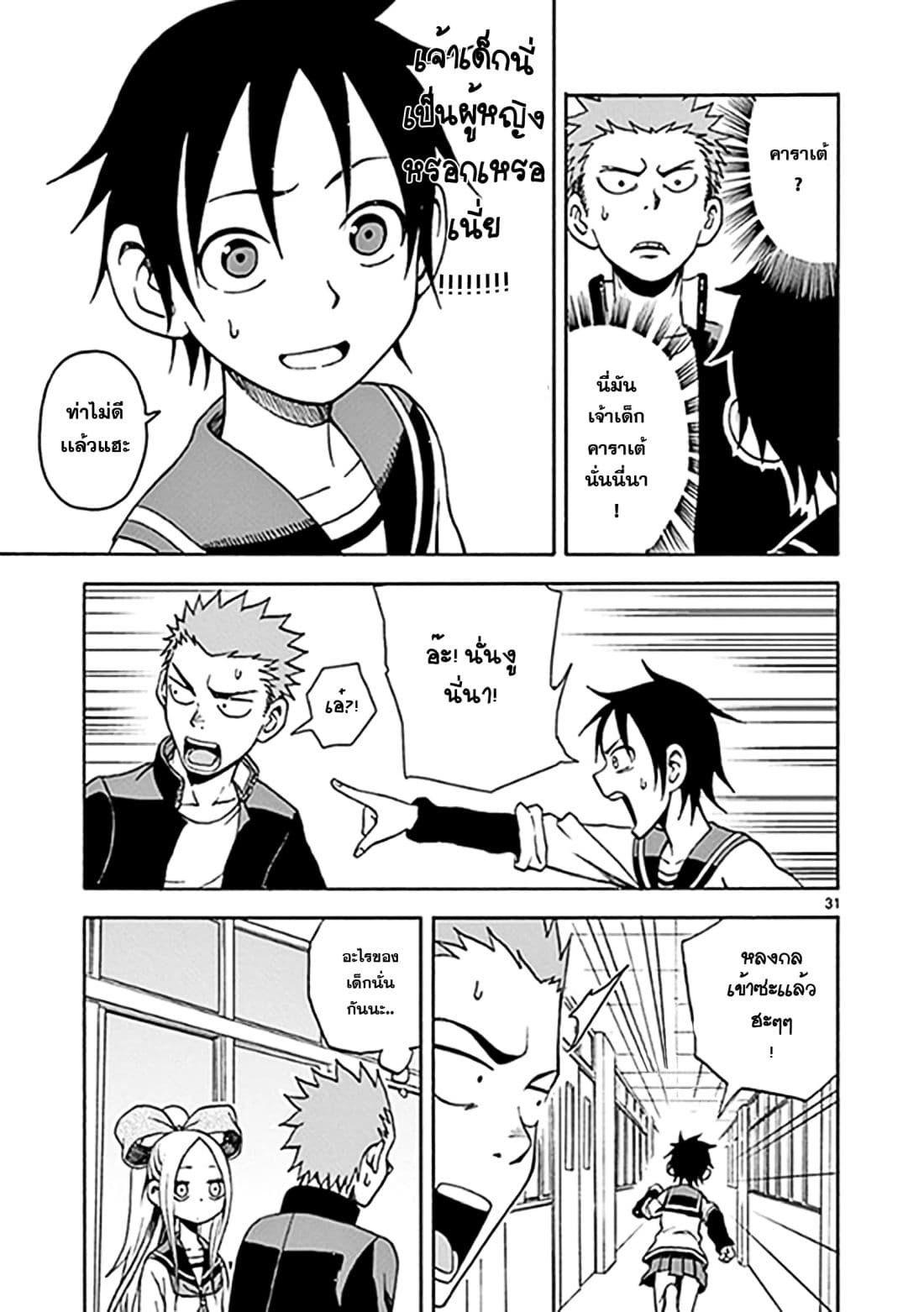 Fudatsuki no Kyoko-chan 10-เพื่อนของน้องสาว