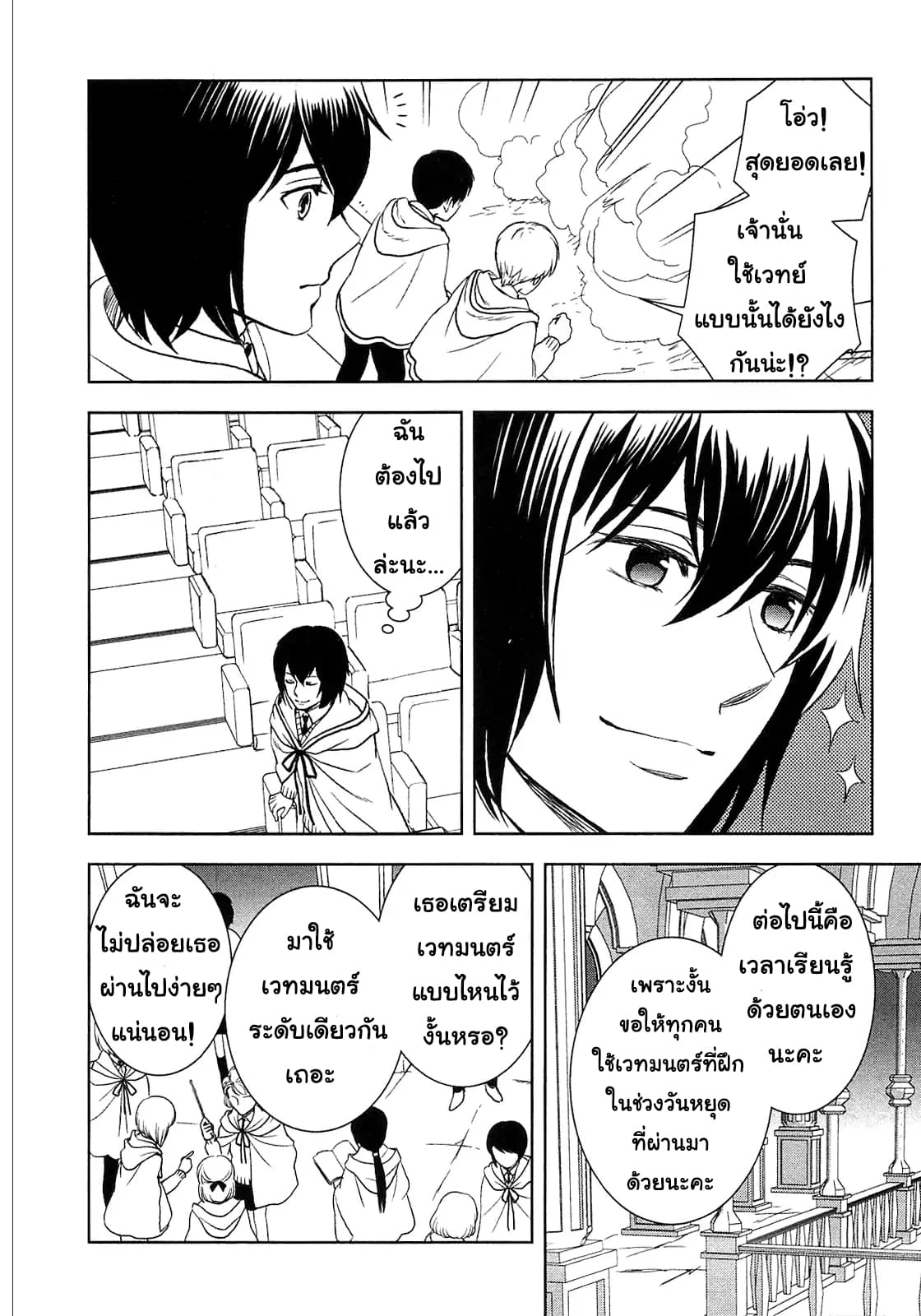 Monogatari no Naka no Hito 8-8
