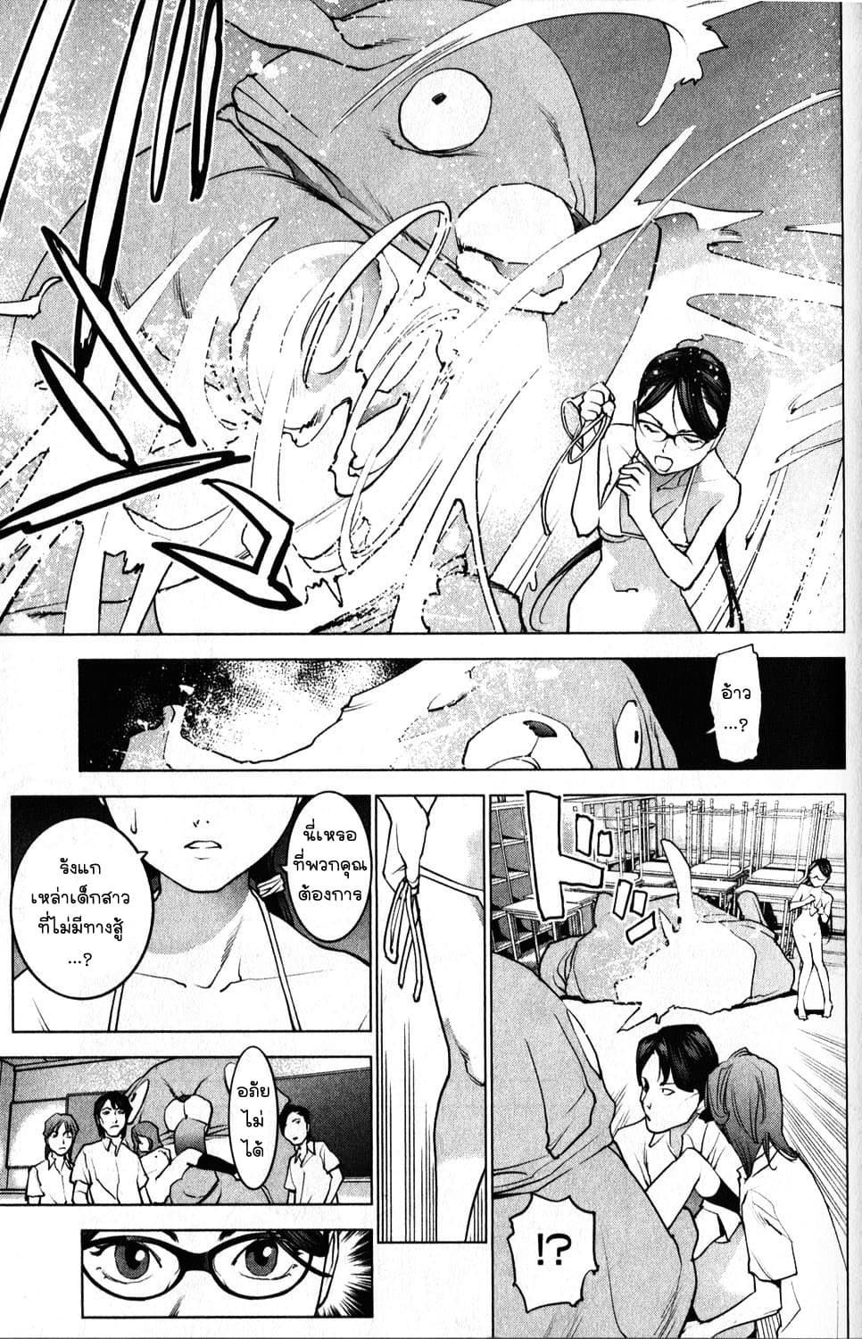 Seishokuki 9-คุกคามพรหมจรรย์