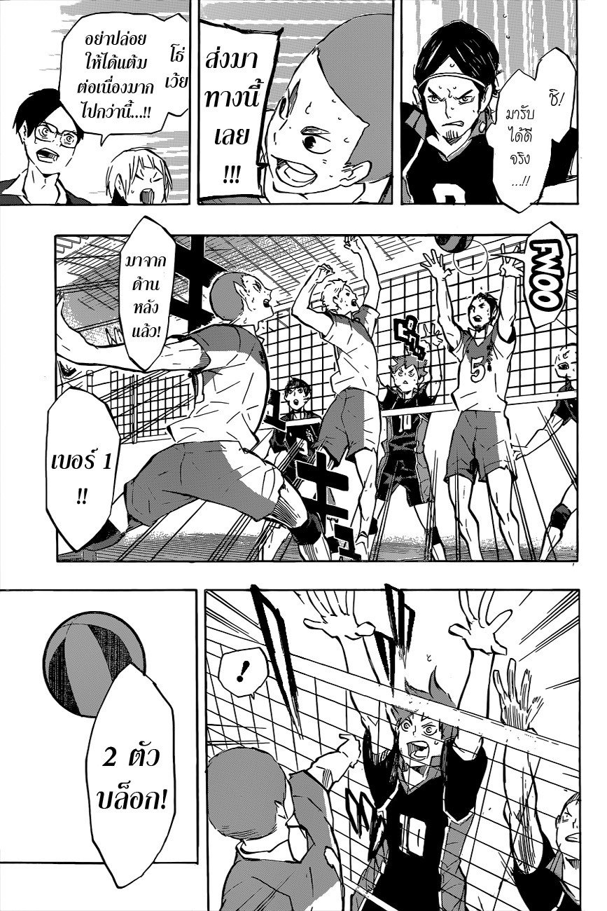 Haikyuu!! 121-ศึกแห่งสมอล์ ใจแอนท์ต่อเนื่อง