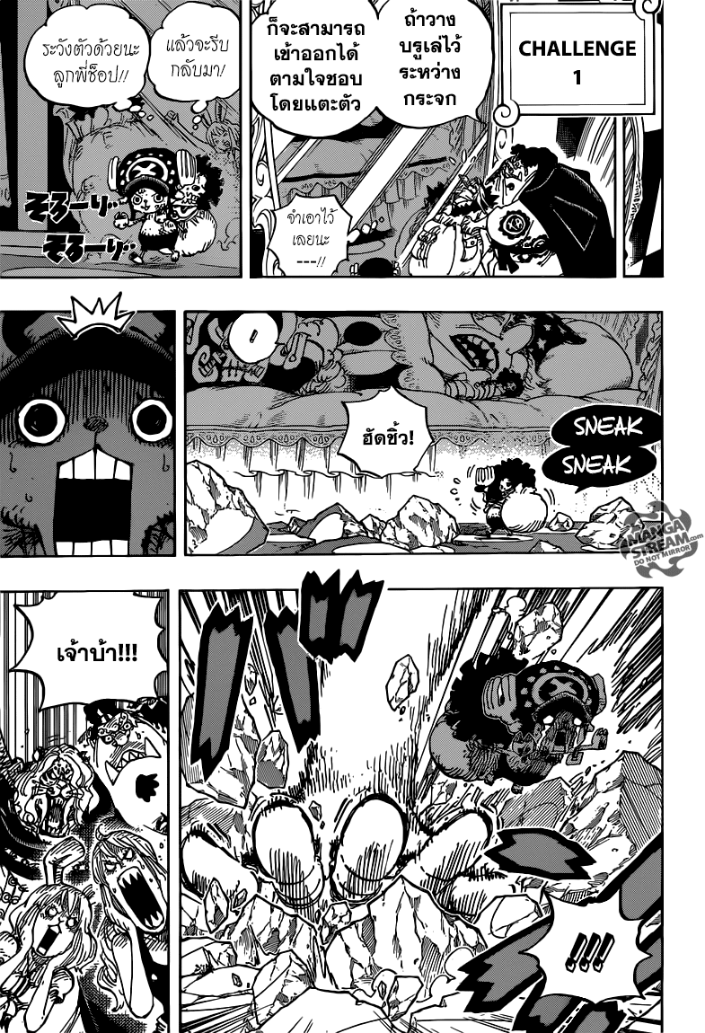 One Piece 855-โครกกก!!!