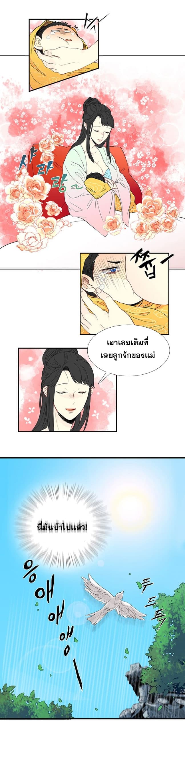 The Scholar's Reincarnation 2-2