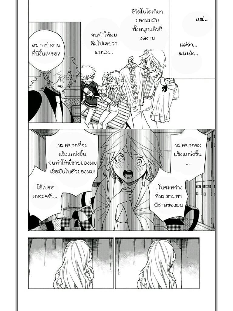 Kemono Jihen 6-ท่อระบายน้ำลึกลับในชิบูย่า