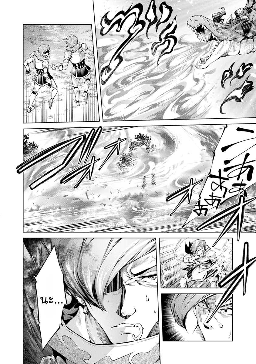 Kamigami ni Sodaterare Shimo no, Saikyou to Naru 3-เมื่อนำทั้งสองสิ่งมาประสานกัน