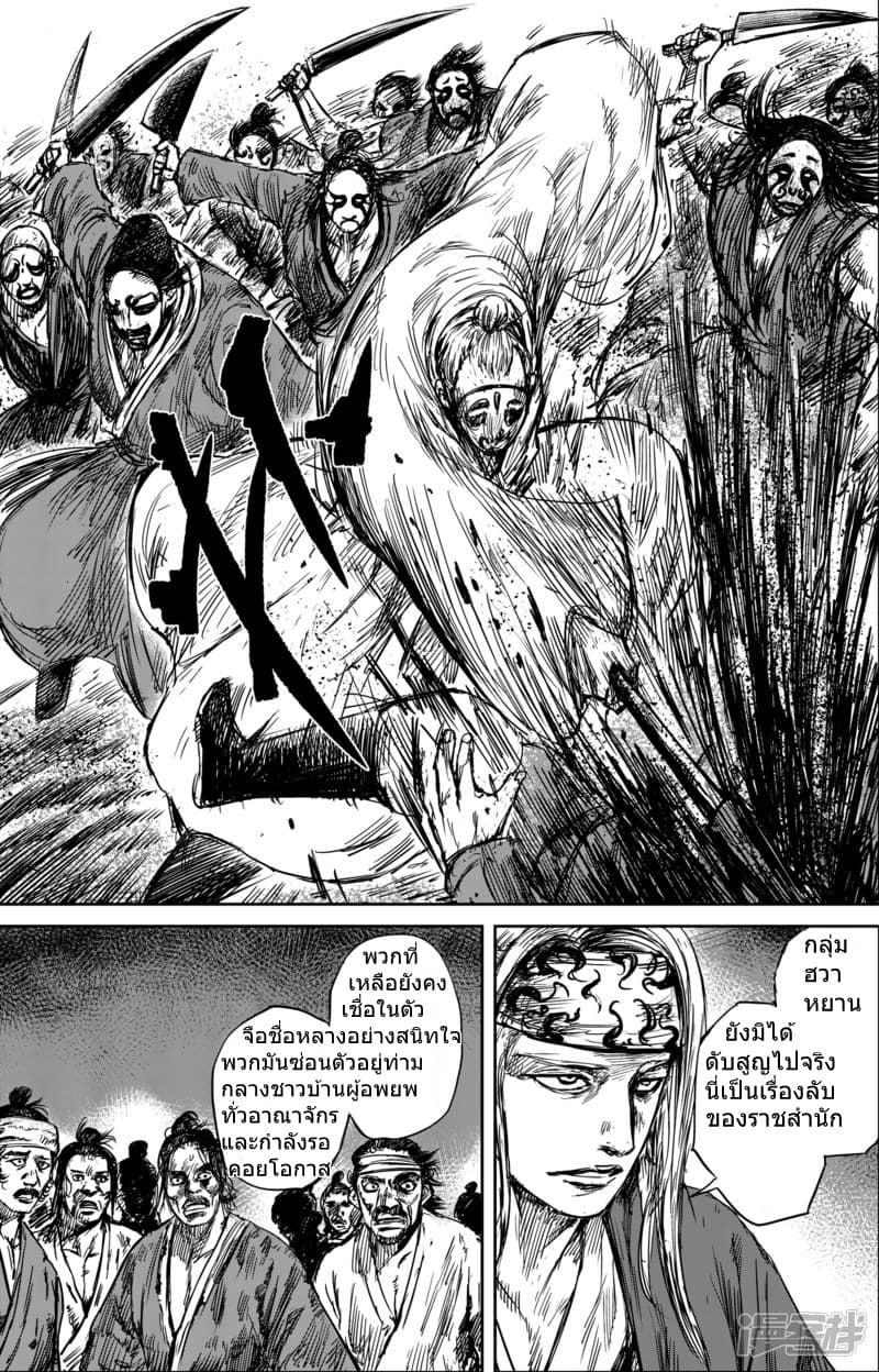 Blades of the Guardians 55-55