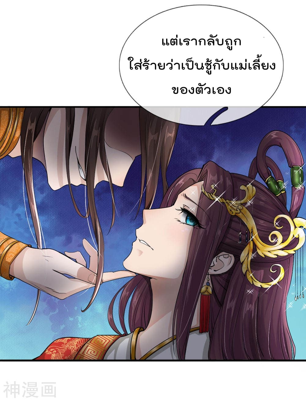 Peerless Ang Pao  สุดยอดอั่งเปาไร้เทียมทาน 1-1