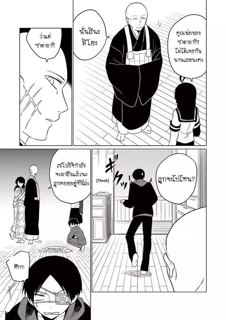 Aoki Fuchi no Hako 20-20
