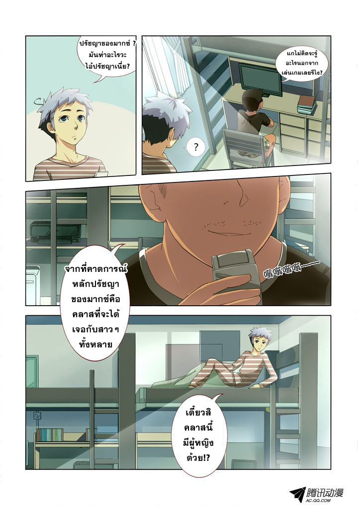 Yaoguai Mingdan 3-3
