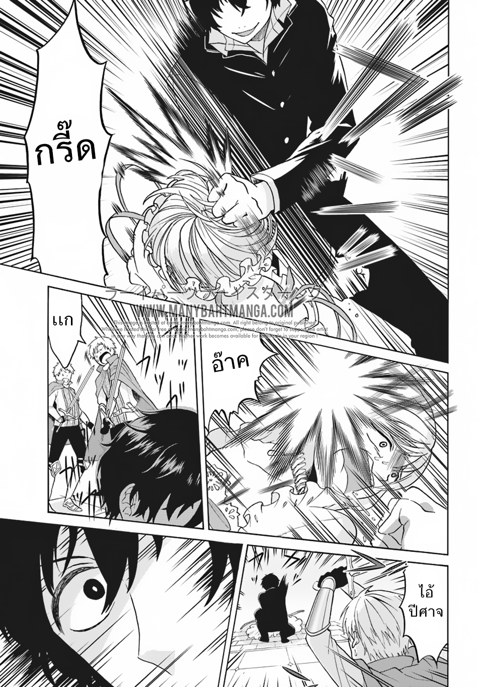 Nidome no Yuusha 1-เสียงหัวเราะแห่งการแก้แค้น