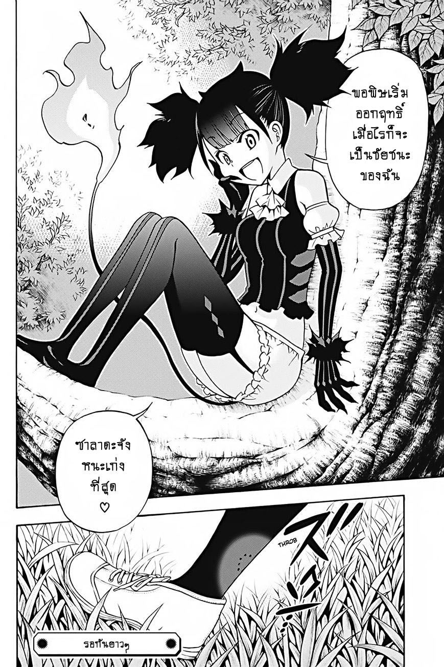 Kyou no Cerberus 28-28