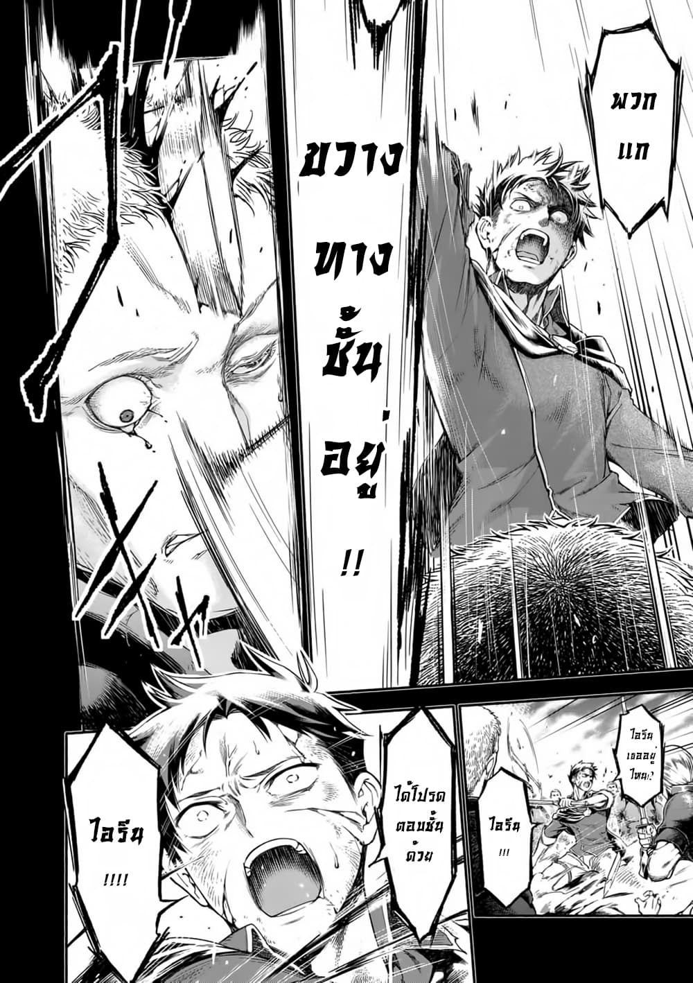 Shi ni Modori, Subete o Sukuu Tame ni Saikyou เอริคเกิดใหม่ 1-1
